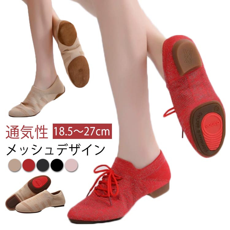 通気性 メッシュデザイン 18.5～27cm履きやすさが人気のシャーリングシューズは、履き口が足にフィットしますどんな形の足にも合いやすく、履けば履くほど足に馴染んでいきます サイズ 18.5cm 19cm 19.5cm 20cm 20.5cm 21cm 21.5cm 22cm 22.5cm 23cm 23.5cm 24cm 24.5cm 25cm 25.5cm 26cm 26.5cm 27cm サイズについての説明 ソール1素材：レザー ソール2、ソール3素材：ゴム ヒール高さ：1cm、2cm サイズ：27(18.5cm) 28(19cm) 29(19.5cm) 30(20cm) 31(20.5cm) 32(21cm) 33(21.5cm) 34(22cm) 35(22.5cm) 36(23cm) 37(23.5cm) 38(24cm) 39(24.5cm) 40(25cm) 41(25.5cm) 42(26cm) 43(26.5cm) 44(27cm) 素材 PU レザー ズック 色 ベージュ(ソール1) ブラック(ソール1) ベージュ(ソール2) ブラック(ソール2) ベージュ*2cm(ソール3) ブラック*2cm(ソール3) レッド*2cm(ソール3) ピンク*2cm(ソール3) ベージュ*2cm(ソール2) ブラック*2cm(ソール2) レッド*2cm(ソール2) ピンク*2cm(ソール2) ベージュ*2cm(ソール1) ブラック*2cm(ソール1) レッド*2cm(ソール1) ピンク*2cm(ソール1) 備考 ●サイズ詳細等の測り方はスタッフ間で統一、徹底はしておりますが、実寸は商品によって若干の誤差(1cm～3cm )がある場合がございますので、予めご了承ください。 ●製造ロットにより、細部形状の違いや、同色でも色味に多少の誤差が生じます。 ●パッケージは改良のため予告なく仕様を変更する場合があります。 ▼商品の色は、撮影時の光や、お客様のモニターの色具合などにより、実際の商品と異なる場合がございます。あらかじめ、ご了承ください。 ▼生地の特性上、やや匂いが強く感じられるものもございます。数日のご使用や陰干しなどで気になる匂いはほとんど感じられなくなります。 ▼同じ商品でも生産時期により形やサイズ、カラーに多少の誤差が生じる場合もございます。 ▼他店舗でも在庫を共有して販売をしている為、受注後欠品となる場合もございます。予め、ご了承お願い申し上げます。 ▼出荷前に全て検品を行っておりますが、万が一商品に不具合があった場合は、お問い合わせフォームまたはメールよりご連絡頂けます様お願い申し上げます。速やかに対応致しますのでご安心ください。