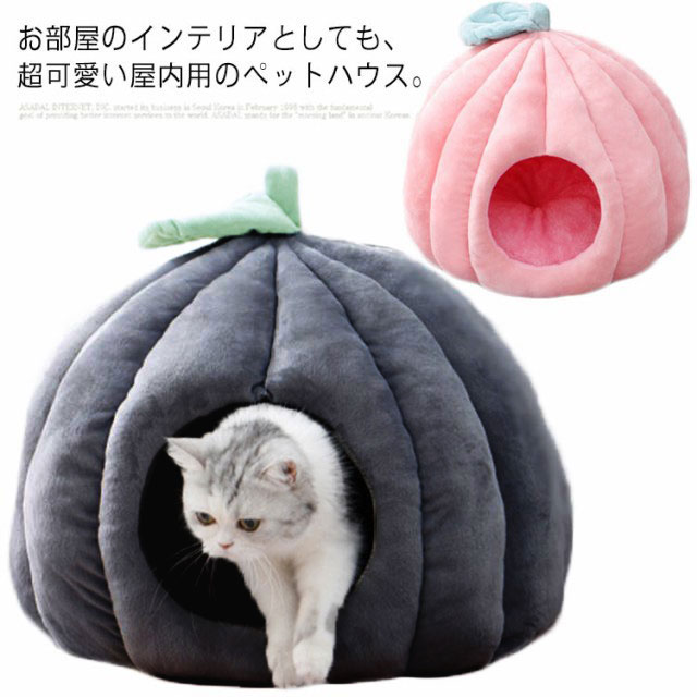 寝袋 犬 猫 クッション おしゃれ ペット用 ペットソファ ペットハウス 可愛い ぐっすり眠れる ふわふわ ドーム型 洗える 冬 寒さ対策 テントベッド ペットベッド もこもこ あったかい 犬猫用 小中型犬 猫 インテリア クッション オールシーズン