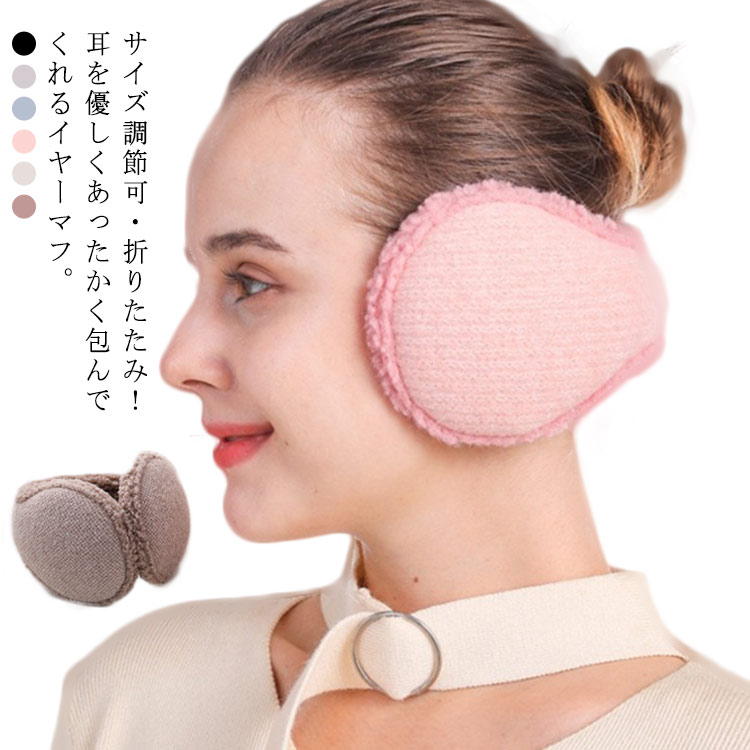 耳あであったか裏ボアたためるイヤーマフ。内側はふわふわのファー素材になっていてとても暖か。後ろ装着式帽子をかぶってもOK。通勤、通学、散歩や自転車に乗る時、普段のお買い物、スポーツ観戦などあらゆるシーンで活躍する事間違いなし！ サイズ F サイズについての説明 フリーサイズ アームの長さ:20cm アーム幅：約4.5cm 耳あて部分の直径：約12.5cm 素材 ポリエステル 色 カラー1 カラー2 カラー3 カラー4 カラー5 カラー6 備考 ●サイズ詳細等の測り方はスタッフ間で統一、徹底はしておりますが、実寸は商品によって若干の誤差(1cm～3cm )がある場合がございますので、予めご了承ください。 ●製造ロットにより、細部形状の違いや、同色でも色味に多少の誤差が生じます。 ●パッケージは改良のため予告なく仕様を変更する場合があります。 ▼商品の色は、撮影時の光や、お客様のモニターの色具合などにより、実際の商品と異なる場合がございます。あらかじめ、ご了承ください。 ▼生地の特性上、やや匂いが強く感じられるものもございます。数日のご使用や陰干しなどで気になる匂いはほとんど感じられなくなります。 ▼同じ商品でも生産時期により形やサイズ、カラーに多少の誤差が生じる場合もございます。 ▼他店舗でも在庫を共有して販売をしている為、受注後欠品となる場合もございます。予め、ご了承お願い申し上げます。 ▼出荷前に全て検品を行っておりますが、万が一商品に不具合があった場合は、お問い合わせフォームまたはメールよりご連絡頂けます様お願い申し上げます。速やかに対応致しますのでご安心ください。