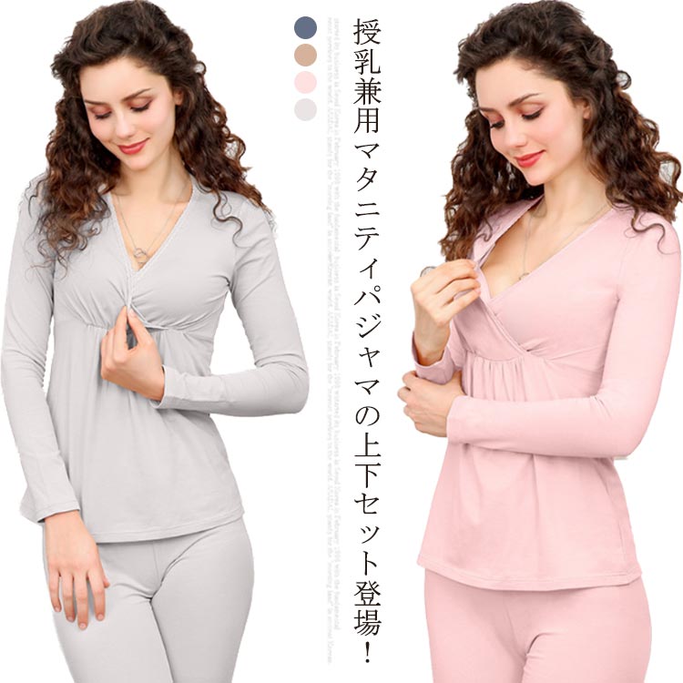 カラバリ豊富♪おしゃれなマタニティインナーです。授乳口やウエスト調節など機能的なデザインとなっています。授乳はもちろん、普段着としてもご着用できます。 サイズ M L XL 2XL サイズについての説明 M(cm) 着丈:61 バスト:80 袖丈:53 ウエスト:70 総丈:92 ヒップ:92 お勧め体重:40～50KGL(cm) 着丈:63 バスト:84 袖丈:54.5 ウエスト:74 総丈:94 ヒップ:96 お勧め体重:50～60KGXL(cm) 着丈:65 バスト:88 袖丈:56 ウエスト:78 総丈:96 ヒップ:100 お勧め体重:60～70KG2XL(cm) 着丈:67 バスト:92 袖丈:57.5 ウエスト:82 総丈:98 ヒップ:104 お勧め体重:70～80KG※上記サイズは平置き実寸になります。サイズ表の実寸法は商品によって1-3cm程度の誤差がある場合がございます。 素材 モーダル＆ポリウレタン 色 ピンク グレー ベージュ ダックグレー 備考 ●サイズ詳細等の測り方はスタッフ間で統一、徹底はしておりますが、実寸は商品によって若干の誤差(1cm〜3cm )がある場合がございますので、予めご了承ください。 ●商品の色は、撮影時の光や、お客様のモニターの色具合などにより、実際の商品と異なる場合がございます。あらかじめ、ご了承ください。 ●製品によっては、生地の特性上、洗濯時に縮む場合がございますので洗濯時はご注意下さいませ。 ▼色味の強い製品によっては他の衣類などに色移りする場合もございますので、速やかに（脱水、乾燥等）するようにお願いいたします。 ▼生地によっては摩擦や汗、雨などで濡れた時は、他の製品に移染する恐れがございますので、着用の際はご注意下さい。 ▼生地の特性上、やや匂いが強く感じられるものもございます。数日のご使用や陰干しなどで気になる匂いはほとんど感じられなくなります。