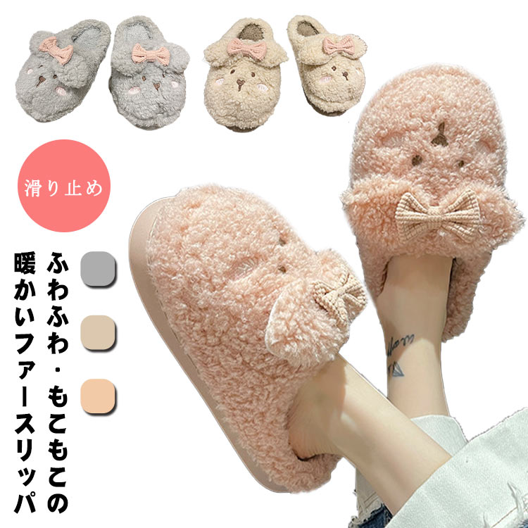 もこもこ・ふかふかで萌えのアニマルフェイスルームシューズ。寒い冬はおうちでも暖かく防寒♪もこもことした裏起毛で、足を暖かく包み込む。足の甲部分に顔がデザインされたキュートな一足。ずっと触れていたくなるようなふんわりタッチ。汚れてしまっても丸洗いができるのでいつでもきれいを保つことができます。 サイズ 36/37 38/39 40/41 サイズについての説明 36～37(内寸22.5～23cm) 38～39(内寸24～24.5cm) 40～41(内寸25～25.5cm) 素材 ポリエステル、EVA 色 ベージュ グレー ピンク 備考 ●サイズ詳細等の測り方はスタッフ間で統一、徹底はしておりますが、実寸は商品によって若干の誤差(1cm～3cm )がある場合がございますので、予めご了承ください。 ●製造ロットにより、細部形状の違いや、同色でも色味に多少の誤差が生じます。 ●パッケージは改良のため予告なく仕様を変更する場合があります。 ▼商品の色は、撮影時の光や、お客様のモニターの色具合などにより、実際の商品と異なる場合がございます。あらかじめ、ご了承ください。 ▼生地の特性上、やや匂いが強く感じられるものもございます。数日のご使用や陰干しなどで気になる匂いはほとんど感じられなくなります。 ▼同じ商品でも生産時期により形やサイズ、カラーに多少の誤差が生じる場合もございます。 ▼他店舗でも在庫を共有して販売をしている為、受注後欠品となる場合もございます。予め、ご了承お願い申し上げます。 ▼出荷前に全て検品を行っておりますが、万が一商品に不具合があった場合は、お問い合わせフォームまたはメールよりご連絡頂けます様お願い申し上げます。速やかに対応致しますのでご安心ください。