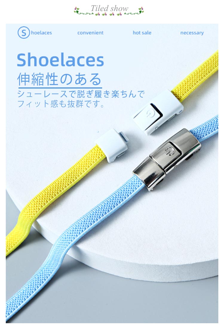 結ばない靴紐 ゴム 送料無料 くつ 紐 伸びる フィット シューレース 伸縮 靴 靴紐 マグネット 磁石 無地 スニーカー シューズ メンズ レディース キッズ シニア フリーサイズ スポーツ natives-10001380 NATIVES SHOP サンプル画像2