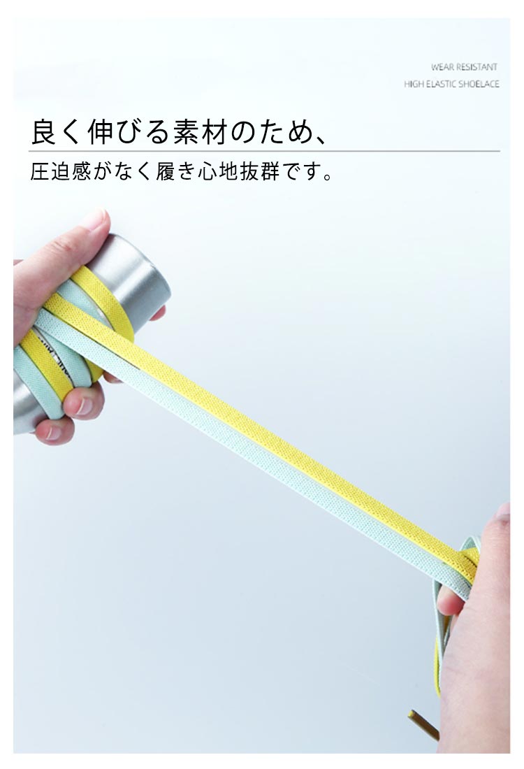 結ばない靴紐 ゴム 送料無料 くつ 紐 伸びる フィット シューレース 伸縮 靴 靴紐 マグネット 磁石 無地 スニーカー シューズ メンズ レディース キッズ シニア フリーサイズ スポーツ natives-10001380 NATIVES SHOP サンプル画像3