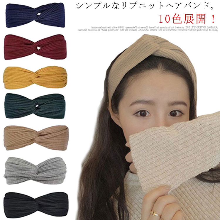 ヘアアクセサリー 幅広 洗顔 送料無料 レディース ヘアバンド ストレッチ 大人 ス...