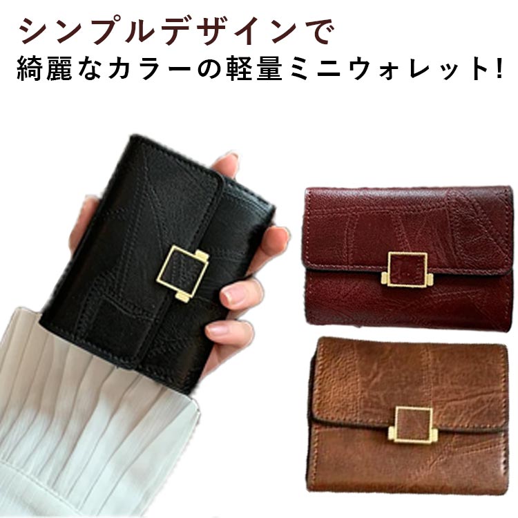 ミニ財布 小さい財布 カードケース 三つ折り財布 小銭入れ スリム 女性用ショート財布 財布 パスケース レディース 薄い 薄型 コンパクト 三つ折り かわいい おしゃれ 大人 高校生 通勤 通学 ミニサイフ