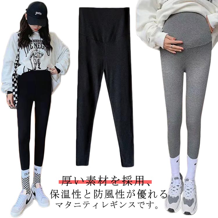 レギンス パンツ レディース 妊婦服 ルームウェア 裏起毛 ズボン ストレッチ あっ...