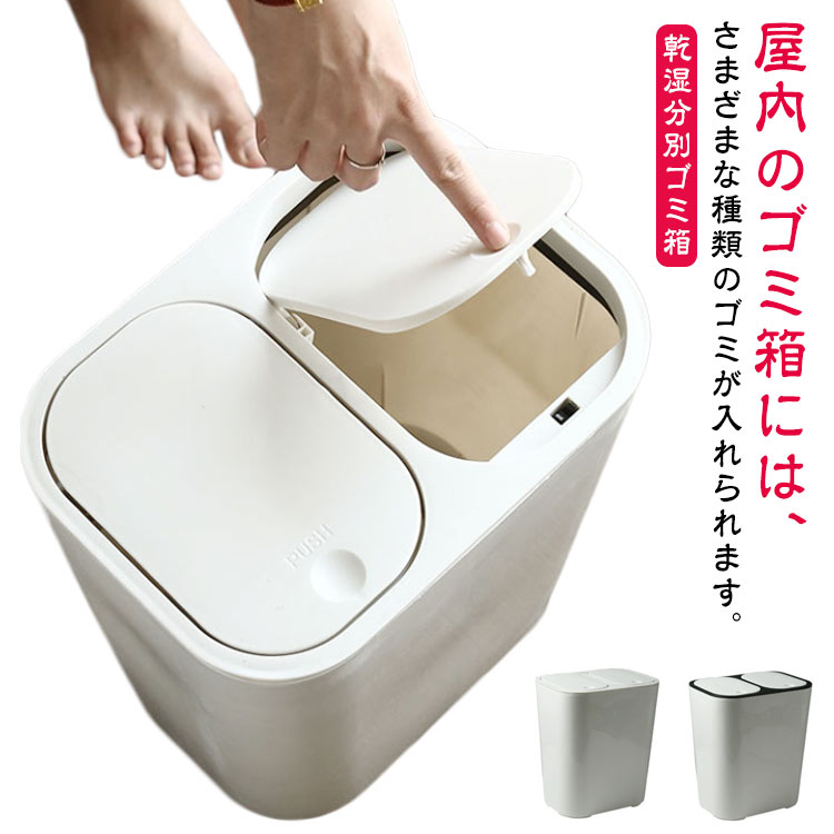 楽天市場】セパレート（ゴミ箱｜インテリア・寝具・収納）の通販