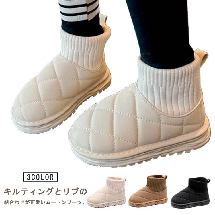 履きやすい ショートブーツ カジュアル あったかい キッズ用 ブーツ ムートンブーツ 秋 滑りにくい スノーブーツ キッズ 靴 リブニット ショート シューズ 可愛い 子供用 キッズ シンプル 冬 男の子 女の子 通園