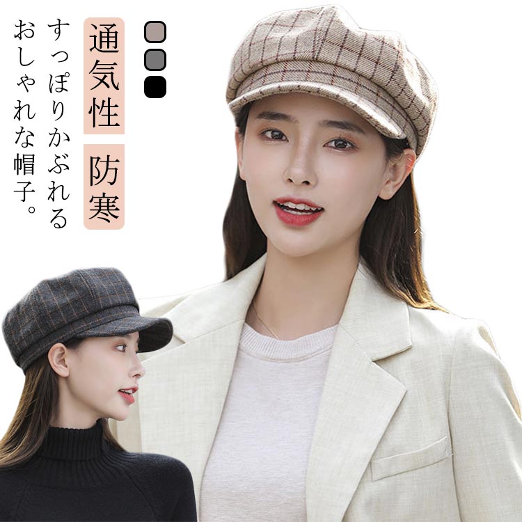 グレンチェック お洒落 レディース シンプル チェック柄 サイズ調整 秋冬 柔らかい 八角形の帽子 丸み 可愛い 防寒 帽子 つば付き 通気性 春秋冬 小顔効果 レトロ カジュアル キャップ チェック アウトドア キャスケット 送料無料