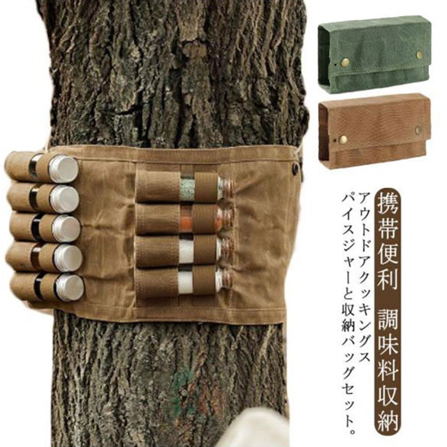 アウトドアクッキングスパイスジャーと収納バッグセット。9個の食品グレードのガラス調味料収納ボトルと収納バッグが含まれ。折りたたみ式デザインの9つの独立した穴、省スペース、出し入れに便利。独立したコンパートメントのトラベルバッグは、小さくてコンパクトなので山登りやBBQで調味料を入れて持っていくと便利です。環境にやさしいガラス、軽くて透明。コルクカバーボトルは粉末調味料を保持し、アルミニウムカバーボトルは液体調味料を保持します。 サイズ 写真通り サイズについての説明 サイズ：本体：収納時サイズ：10.5×6x19.5cm 展開時サイズ：19.5x38.5cmボトル：10×3cm 素材 キャンバス ガラス 木製 アルミニウム合金 色 グリーン ブラウン 備考 ●サイズ詳細等の測り方はスタッフ間で統一、徹底はしておりますが、実寸は商品によって若干の誤差(1cm～3cm )がある場合がございますので、予めご了承ください。 ●製造ロットにより、細部形状の違いや、同色でも色味に多少の誤差が生じます。 ●パッケージは改良のため予告なく仕様を変更する場合があります。 ▼商品の色は、撮影時の光や、お客様のモニターの色具合などにより、実際の商品と異なる場合がございます。あらかじめ、ご了承ください。 ▼生地の特性上、やや匂いが強く感じられるものもございます。数日のご使用や陰干しなどで気になる匂いはほとんど感じられなくなります。 ▼同じ商品でも生産時期により形やサイズ、カラーに多少の誤差が生じる場合もございます。 ▼他店舗でも在庫を共有して販売をしている為、受注後欠品となる場合もございます。予め、ご了承お願い申し上げます。 ▼出荷前に全て検品を行っておりますが、万が一商品に不具合があった場合は、お問い合わせフォームまたはメールよりご連絡頂けます様お願い申し上げます。速やかに対応致しますのでご安心ください。