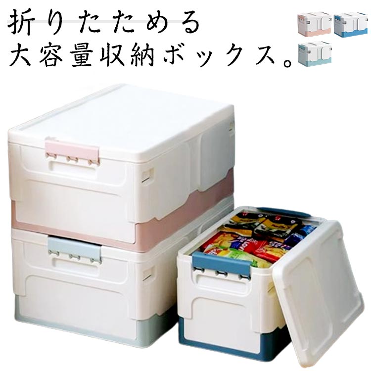 おもちゃ収納 蓋付き 衣類収納 ふた付き 折りたたみ 収納ケース 収納ボックス プラ...