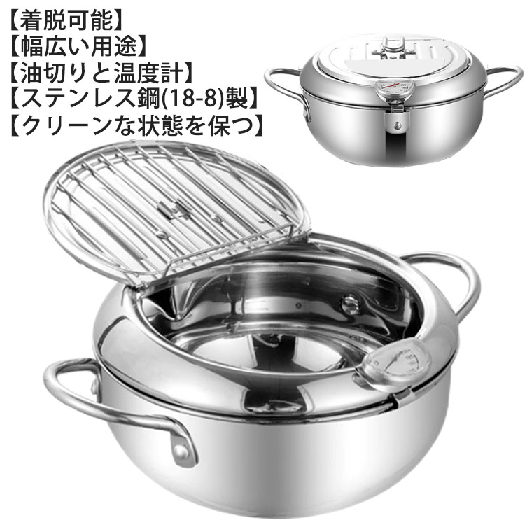 【油切りと温度計】フタにはステンレス製の油切りが付いており、食品から余分な油脂を排出することができ、操作は簡単です。温度計が付属しており、揚げる時間や食品の温度を簡単に管理できます。【幅広い用途】この天ぷら鍋は、ガスコンロ、誘導調理器、電気コンロなど、さまざまな火源に対応しています。コマーシャル、レストラン、家庭用の天ぷら、フライドポテト、チキンステーキ、エビ、ミートボール、ターキー、ドーナツ、バターボールなどに最適です。【着脱可能】フタやオイルパンは分解可能で、全体を直接水洗いできるので、お手入れがとても便利です。油を注ぎ出すに便利、蓋を外した時の使用済み油の回収がより良く、より早くなる。【クリーンな状態を保つ】鍋カバーは湾曲しているので、油が飛び散るのを防ぎ、キッチンを清潔に保つことができます。【ステンレス鋼(18-8)製】熱伝導が速く、均一な加熱が可能なステンレス製で、高温でも有害物質が分解されず、健康を保証します。 サイズ F サイズについての説明 F　高さ約13.5cm 素材 ステンレス 色 直径20cm 直径24cm 直径28cm 備考 ●サイズ詳細等の測り方はスタッフ間で統一、徹底はしておりますが、実寸は商品によって若干の誤差(1cm～3cm )がある場合がございますので、予めご了承ください。 ●製造ロットにより、細部形状の違いや、同色でも色味に多少の誤差が生じます。 ●パッケージは改良のため予告なく仕様を変更する場合があります。 ▼商品の色は、撮影時の光や、お客様のモニターの色具合などにより、実際の商品と異なる場合がございます。あらかじめ、ご了承ください。 ▼生地の特性上、やや匂いが強く感じられるものもございます。数日のご使用や陰干しなどで気になる匂いはほとんど感じられなくなります。 ▼同じ商品でも生産時期により形やサイズ、カラーに多少の誤差が生じる場合もございます。 ▼他店舗でも在庫を共有して販売をしている為、受注後欠品となる場合もございます。予め、ご了承お願い申し上げます。 ▼出荷前に全て検品を行っておりますが、万が一商品に不具合があった場合は、お問い合わせフォームまたはメールよりご連絡頂けます様お願い申し上げます。速やかに対応致しますのでご安心ください。