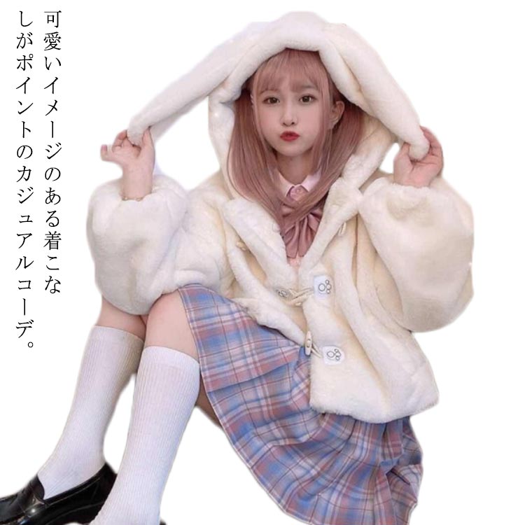 可愛いイメージのある着こなしがポイントのカジュアルコーデ。ふんわりとした柔らかい素材を使用し、肌触り良く、快適な着心地です！ゆったりとしたシルエットが可愛らしさを演出する♪カジュアルのデザイン、普段のコーディネートに合わせやすいです。肩や身頃の幅もゆったりしているので、中にニットを着ても楽に着られ、寒い時期に1枚持っておくと重宝するアイテムです。 サイズ S M L XL サイズについての説明 S:胸囲116cm/着丈55cm/袖丈65cm　M:胸囲120cm/着丈55cm/袖丈65m　L:胸囲124cm/着丈56cm/袖丈66cm　XL:胸囲128cm/着丈56cm/袖丈66cm 素材 ポリエステル 色 ホワイト 備考 ●サイズ詳細等の測り方はスタッフ間で統一、徹底はしておりますが、実寸は商品によって若干の誤差(1cm〜3cm )がある場合がございますので、予めご了承ください。 ●商品の色は、撮影時の光や、お客様のモニターの色具合などにより、実際の商品と異なる場合がございます。あらかじめ、ご了承ください。 ●製品によっては、生地の特性上、洗濯時に縮む場合がございますので洗濯時はご注意下さいませ。 ▼色味の強い製品によっては他の衣類などに色移りする場合もございますので、速やかに（脱水、乾燥等）するようにお願いいたします。 ▼生地によっては摩擦や汗、雨などで濡れた時は、他の製品に移染する恐れがございますので、着用の際はご注意下さい。 ▼生地の特性上、やや匂いが強く感じられるものもございます。数日のご使用や陰干しなどで気になる匂いはほとんど感じられなくなります。