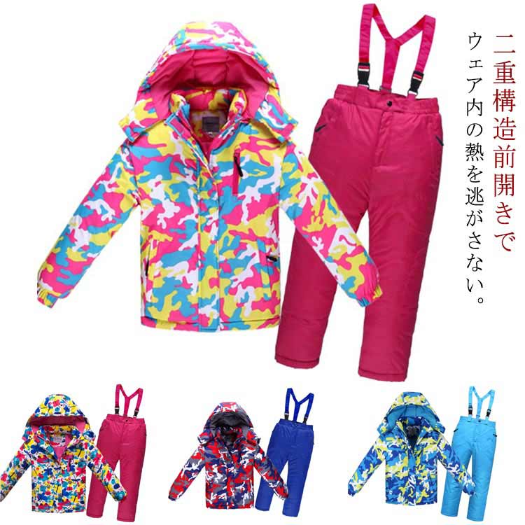 二重構造前開きでウェア内の熱を逃がさない。高めのネックなので、冷気の侵入も防いでくれます。中綿入りであたたかく耐水圧や撥水加工（耐水圧3000mm以上）がしっかりと施されており、機能面でも安心。フード取外し可能。雪の侵入を防ぐ腰のパウダースカート。インナーカフ、リフトICを入れる左袖先のポケット。袖口内側にリブ付き、雪や風の侵入を防ぎ。左右ポケット。足首にゴム口のインナースノーガード縫い付き、雪の侵入をガード。膝の立体裁断で動きやすく、傷みやすい膝とヒップには補強生地を当てています。 サイズ 110 120 130 140 150 サイズについての説明 110CM:アウター着丈46/胸囲41/袖丈37/サロペット着丈69/ウエスト53/ヒップ76cm お勧め身長100-110cm　120CM:アウター着丈50/胸囲43袖丈43/サロペット着丈72/ウエスト58/ヒップ81cm お勧め身長110-120cm　130CM:アウター着丈54/胸囲45/袖丈45/サロペット着丈78/ウエスト61/ヒップ84cm お勧め身長120-130cm　140CM:アウター着丈56/胸囲48/袖丈48/サロペット着丈83/ウエスト66/ヒップ89cm お勧め身長130-140cm　150CM:アウター着丈59/胸囲50/袖丈50/サロペット着丈88/ウエスト68/ヒップ91cm お勧め身長140-150cm　※上記サイズは平置き実寸になります。サイズ表の実寸法は商品によって1-3cm程度の誤差がある場合がございます。 素材 ポリエステル 色 カラー1 カラー2 カラー3 カラー4 備考 ●サイズ詳細等の測り方はスタッフ間で統一、徹底はしておりますが、実寸は商品によって若干の誤差(1cm〜3cm )がある場合がございますので、予めご了承ください。 ●商品の色は、撮影時の光や、お客様のモニターの色具合などにより、実際の商品と異なる場合がございます。あらかじめ、ご了承ください。 ●製品によっては、生地の特性上、洗濯時に縮む場合がございますので洗濯時はご注意下さいませ。 ▼色味の強い製品によっては他の衣類などに色移りする場合もございますので、速やかに（脱水、乾燥等）するようにお願いいたします。 ▼生地によっては摩擦や汗、雨などで濡れた時は、他の製品に移染する恐れがございますので、着用の際はご注意下さい。 ▼生地の特性上、やや匂いが強く感じられるものもございます。数日のご使用や陰干しなどで気になる匂いはほとんど感じられなくなります。
