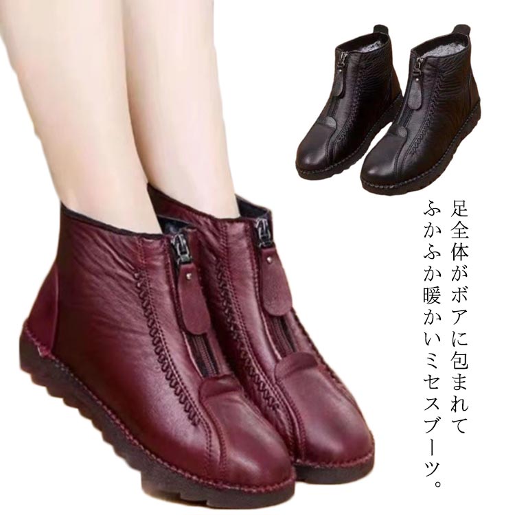 母の日 ふかふか 裏ボア 外反母趾 防滑靴 冬靴 ミセス 介護靴 あったかシューズ レ...