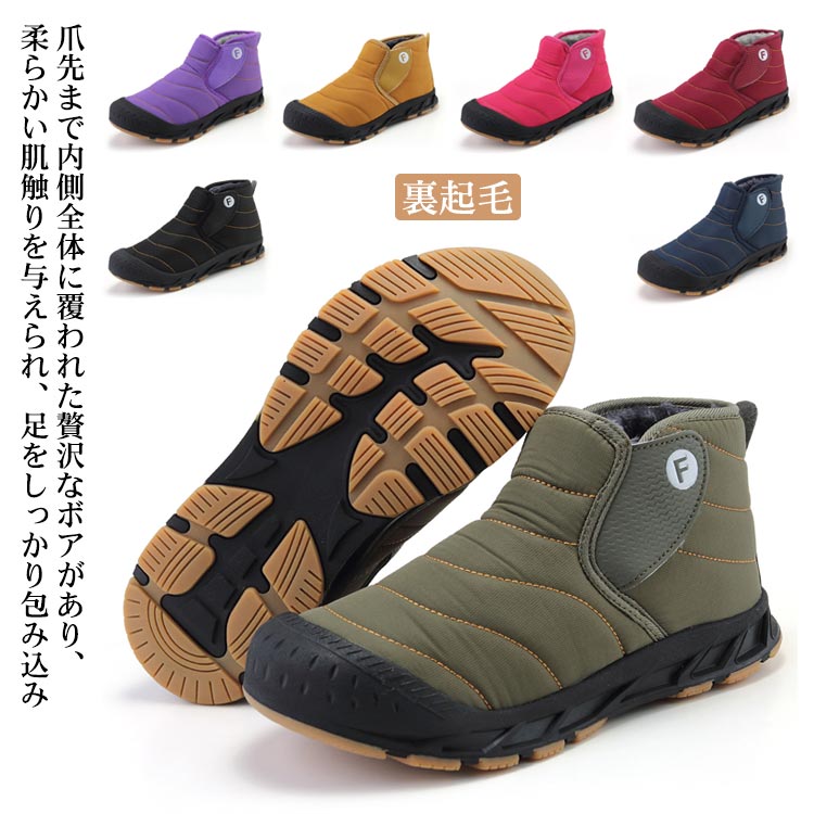 冬用 防水 スノーブーツ 子供 レディース スノーシューズ 大人 防寒 キッズ スニーカーウィンターブーツ ショート丈 ブーツ 軽量 防寒靴 メンズ 冬靴 19.5-28.5cm 靴 裏起毛 雪用 保暖 滑り止め カジュアル