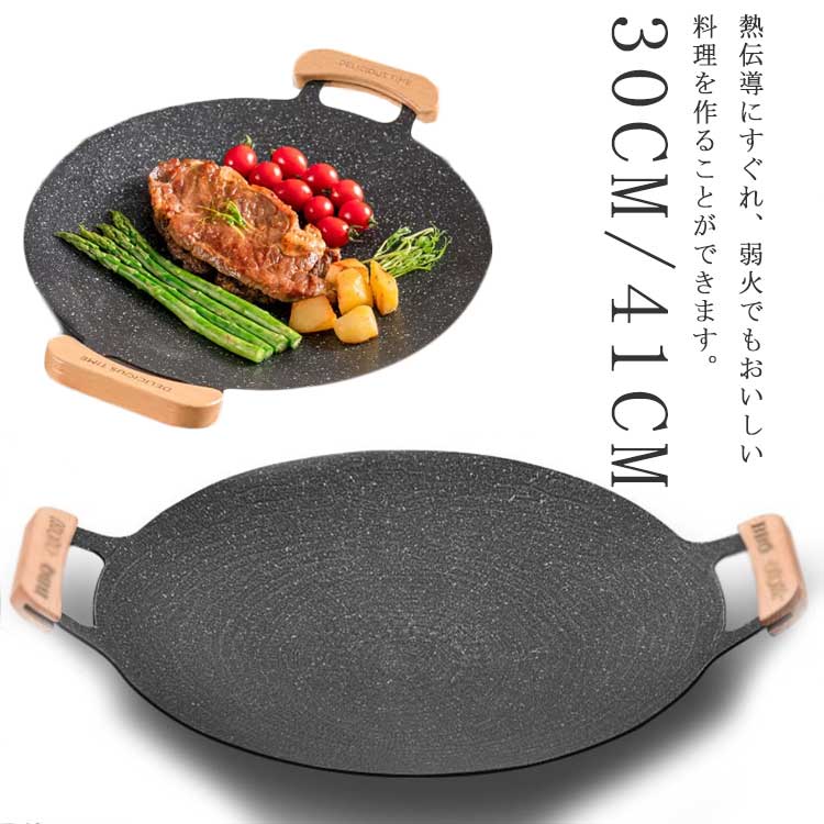 シーズニング不要です。錆・傷に強く、耐摩耗性にすぐれた高級硬質特殊フッ素樹脂加工「イノーブルコーティング」を使用しています。熱伝導にすぐれ、弱火でもおいしい料理を作ることができます。料理の味と熱伝導を考慮した厚さ4mmの本体は、重量約1kgと軽量でオートキャンプやバックパッキングに最適なコンパクトサイズです ! 専用バッグ付で保管に移動が便利です。ガスコンロ、IHに対応しています。 調理後、そのまま食卓にプレートとしても高級感を引き出せます。できたての温かいお料理で家族団らんの時間をお過ごしください。食洗器にも対応している為、食後の家事の負担が軽減されます。中心部分が約2cmほどくぼんでいるため、焼きもの以外も、煮る・炒める・鍋料理などどんなお料理にも幅広くご使用いただけます! サイズ M/直径30CM L/直径41CM サイズについての説明 素材 アルミ素材、麦飯石コーティング 色 ブラック 備考 ●サイズ詳細等の測り方はスタッフ間で統一、徹底はしておりますが、実寸は商品によって若干の誤差(1cm～3cm )がある場合がございますので、予めご了承ください。 ●製造ロットにより、細部形状の違いや、同色でも色味に多少の誤差が生じます。 ●パッケージは改良のため予告なく仕様を変更する場合があります。 ▼商品の色は、撮影時の光や、お客様のモニターの色具合などにより、実際の商品と異なる場合がございます。あらかじめ、ご了承ください。 ▼生地の特性上、やや匂いが強く感じられるものもございます。数日のご使用や陰干しなどで気になる匂いはほとんど感じられなくなります。 ▼同じ商品でも生産時期により形やサイズ、カラーに多少の誤差が生じる場合もございます。 ▼他店舗でも在庫を共有して販売をしている為、受注後欠品となる場合もございます。予め、ご了承お願い申し上げます。 ▼出荷前に全て検品を行っておりますが、万が一商品に不具合があった場合は、お問い合わせフォームまたはメールよりご連絡頂けます様お願い申し上げます。速やかに対応致しますのでご安心ください。