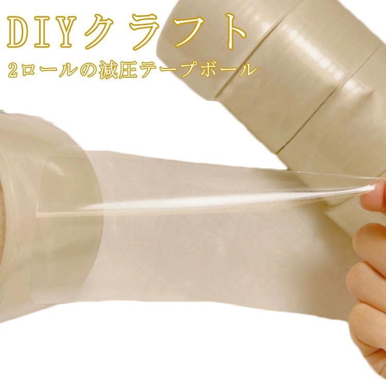 【2ロールの減圧テープボール】粘着ボールテープは、減圧したり時間をつぶしたりするだけでなく、子供たちの実践能力を鍛えることができます。あなたのストレスを軽減し、あなたを幸せにすることができる解凍アーティファクト。【減圧おもちゃ】うれしいときも、悩んだときも、ぼんやりしたときも、このテープボールが使えます。初心者でも簡単にボールをくっつけることができ、複数の色を組み合わせることで、さまざまな色のボールをくっつけることができます。【材質】 粘着ボールテープは粘着テープ素材でできており、引張強度が高く、バリア性能に優れています。【DIYクラフト】スティッキーボールテープは、リラックスできるおもちゃであるだけでなく、子供たちの実践能力を鍛えることもできます。DIYの用途にもでき、家族、友人や子供のための最高の贈り物です。【素晴らしいギフト】教室、家庭、オフィスに貼ることができ、教師、学生、従業員に適しています。特にストレスの多い仕事や勉強をしている人にとっては、ストレスや不安を解消するのに役立つツールとなります。 あらゆる種類のパーティーや誕生日に、子供と大人の両方に最適なギフトです。 サイズ 幅4.8CM サイズについての説明 素材 二軸延伸ポリプロピレン(BOPP) 色 2個セット（クリア） 備考 ●サイズ詳細等の測り方はスタッフ間で統一、徹底はしておりますが、実寸は商品によって若干の誤差(1cm～3cm )がある場合がございますので、予めご了承ください。 ●製造ロットにより、細部形状の違いや、同色でも色味に多少の誤差が生じます。 ●パッケージは改良のため予告なく仕様を変更する場合があります。 ▼商品の色は、撮影時の光や、お客様のモニターの色具合などにより、実際の商品と異なる場合がございます。あらかじめ、ご了承ください。 ▼生地の特性上、やや匂いが強く感じられるものもございます。数日のご使用や陰干しなどで気になる匂いはほとんど感じられなくなります。 ▼同じ商品でも生産時期により形やサイズ、カラーに多少の誤差が生じる場合もございます。 ▼他店舗でも在庫を共有して販売をしている為、受注後欠品となる場合もございます。予め、ご了承お願い申し上げます。 ▼出荷前に全て検品を行っておりますが、万が一商品に不具合があった場合は、お問い合わせフォームまたはメールよりご連絡頂けます様お願い申し上げます。速やかに対応致しますのでご安心ください。