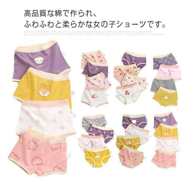 高品質な綿で作られ、ふわふわと柔らかな女の子ショーツです。かわいい絵柄のデザインで、女の子の可愛さをアピールしています。柔らかくてなめらかな材質で作られ、肌に優しく、蒸れにくく通気性がいいです。ウェストゴムを使用し、弾力が十分であるので脱ぎ穿きが楽ちん。 サイズ 110cm 120cm 130cm 140cm 150cm 160cm 170cm サイズについての説明 110　ウエスト42cm　ヒップ54cm　股丈18cm120　ウエスト46cm　ヒップ57cm　股丈18.5cm130　ウエスト49cm　ヒップ59cm　股丈20cm140　ウエスト51cm　ヒップ61cm　股丈20.5cm150　ウエスト45cm　ヒップ65cm　股丈21cm160　ウエスト57cm　ヒップ67cm　股丈22cm170　ウエスト60cm　ヒップ70cm　股丈23.5cm※上記サイズは平置き実寸になります。サイズ表の実寸法は商品によって1-3cm程度の誤差がある場合がございます。 素材 綿 色 カラー1 カラー2 カラー3 カラー4 カラー5 カラー6 備考 ●サイズ詳細等の測り方はスタッフ間で統一、徹底はしておりますが、実寸は商品によって若干の誤差(1cm〜3cm )がある場合がございますので、予めご了承ください。 ●商品の色は、撮影時の光や、お客様のモニターの色具合などにより、実際の商品と異なる場合がございます。あらかじめ、ご了承ください。 ●製品によっては、生地の特性上、洗濯時に縮む場合がございますので洗濯時はご注意下さいませ。 ▼色味の強い製品によっては他の衣類などに色移りする場合もございますので、速やかに（脱水、乾燥等）するようにお願いいたします。 ▼生地によっては摩擦や汗、雨などで濡れた時は、他の製品に移染する恐れがございますので、着用の際はご注意下さい。 ▼生地の特性上、やや匂いが強く感じられるものもございます。数日のご使用や陰干しなどで気になる匂いはほとんど感じられなくなります。