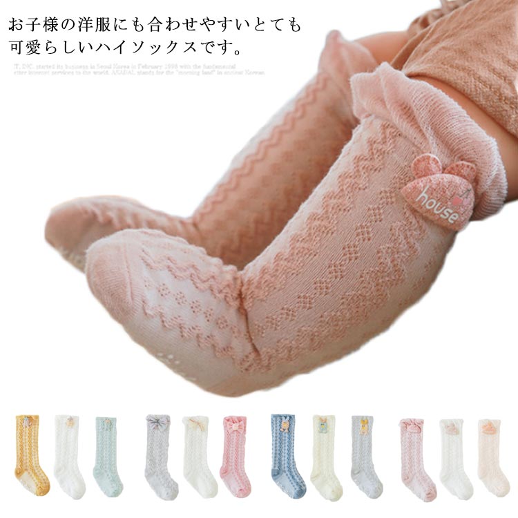 3枚セット 子供用靴下 ソックス キッズ キッズ 男の子 ベビー用品 春 赤ちゃん 新生児 夏 ベビー 3足セット ハイソックス 女の子 靴下 ロング 子供 子ども おしゃれ かわいい 締め付けない 就寝 睡眠