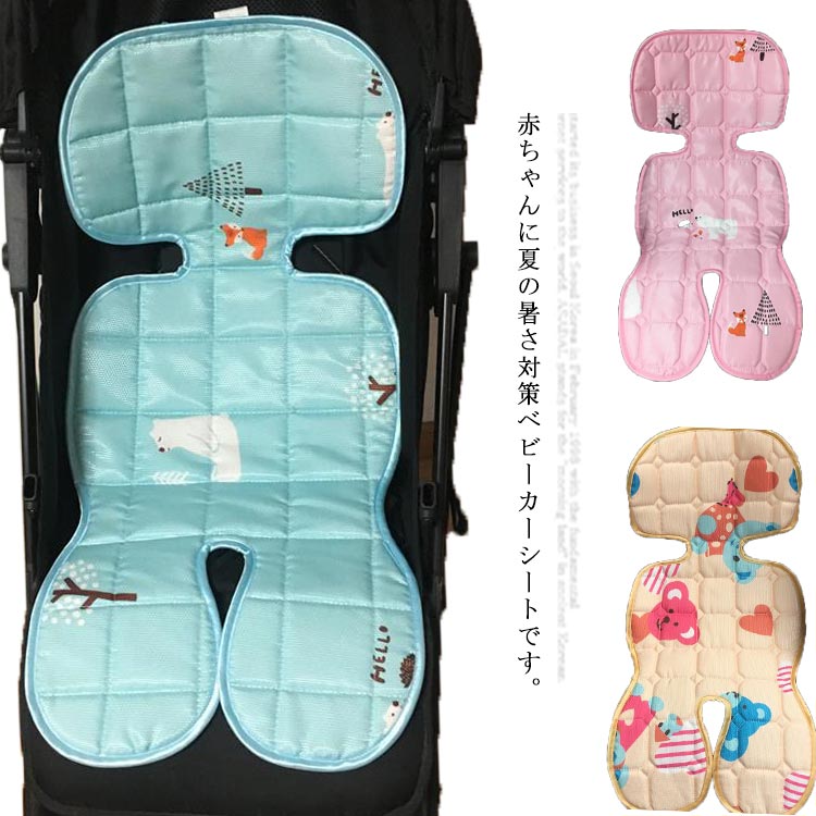 保冷シート ベビーカーシート 保冷パッド 涼しい クッション 夏対策 暑さ対策 キッズ 赤ちゃん チ ...