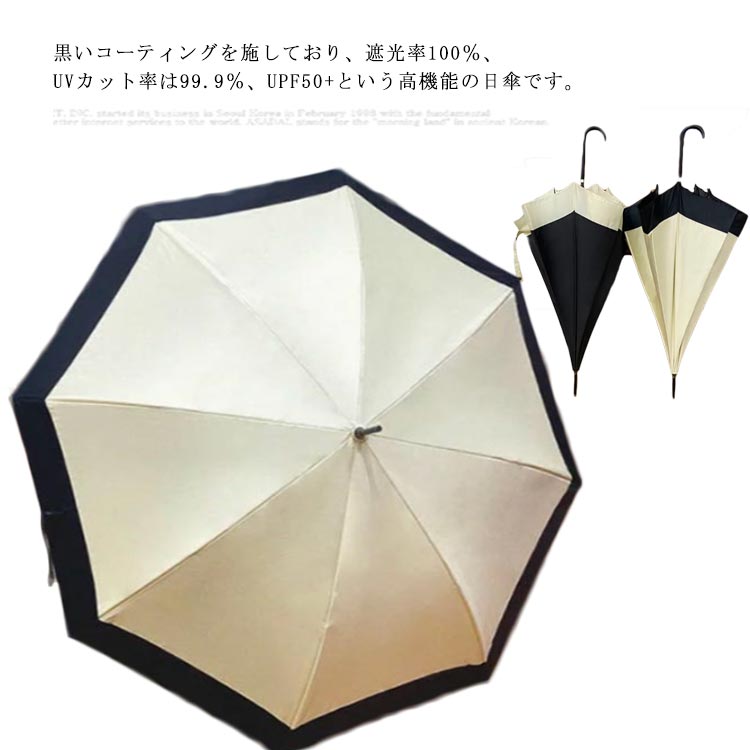 黒いコーティングを施しており、遮光率100％、UVカット率は99.9％、UPF50+という高機能の日傘です。2色切り替えが目を惹きつける、優雅でお洒落なデザインです。オフホワイト&ブラック、ブラック&オフホワイトの切り替え二バリエーションを用意しました。ワンタッチで自動に開くすることができ、優雅に片手で使えます。傘布は高密度ポリエステル素材を撥水加工し、通常の日傘よりも優れた防水機能。丈夫なグラスファイバーを採用し、強い風が吹いでも骨が折れにくい。 サイズ フリーサイズ サイズについての説明 サイズ：直径約104cm　長さ約86cm 素材 グラスファイバー 黒いコーティング ポリエステル 木 色 カラー1 カラー2 備考 ●サイズ詳細等の測り方はスタッフ間で統一、徹底はしておりますが、実寸は商品によって若干の誤差(1cm～3cm )がある場合がございますので、予めご了承ください。 ●製造ロットにより、細部形状の違いや、同色でも色味に多少の誤差が生じます。 ●パッケージは改良のため予告なく仕様を変更する場合があります。 ▼商品の色は、撮影時の光や、お客様のモニターの色具合などにより、実際の商品と異なる場合がございます。あらかじめ、ご了承ください。 ▼生地の特性上、やや匂いが強く感じられるものもございます。数日のご使用や陰干しなどで気になる匂いはほとんど感じられなくなります。 ▼同じ商品でも生産時期により形やサイズ、カラーに多少の誤差が生じる場合もございます。 ▼他店舗でも在庫を共有して販売をしている為、受注後欠品となる場合もございます。予め、ご了承お願い申し上げます。 ▼出荷前に全て検品を行っておりますが、万が一商品に不具合があった場合は、お問い合わせフォームまたはメールよりご連絡頂けます様お願い申し上げます。速やかに対応致しますのでご安心ください。