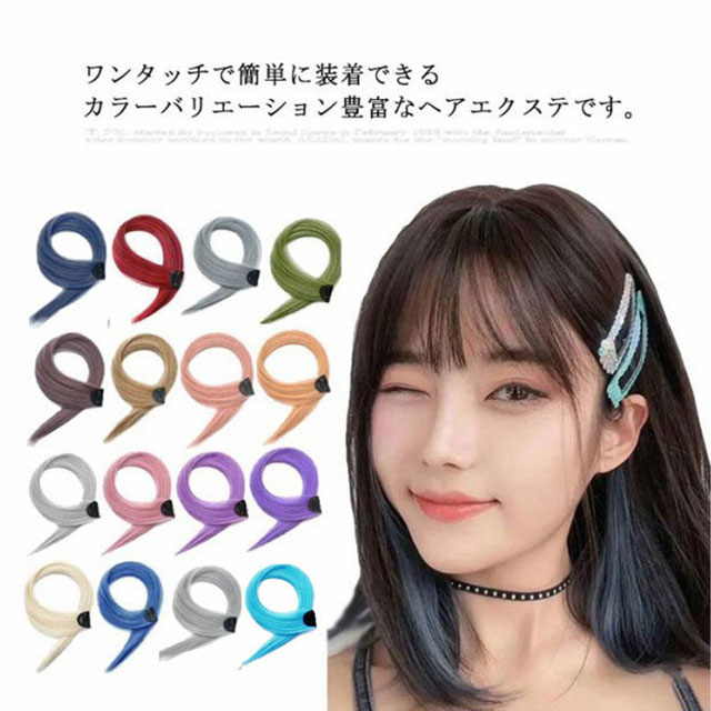 エクステ グリーン ライブ ワンタッチ メッシュ ロング ストレート 2枚セット ウィッグ カラーエクステ グラデーション エクステンション つけ毛 前髪 グレー ピンク イエロー ブルー エクステ パープル 送料無料