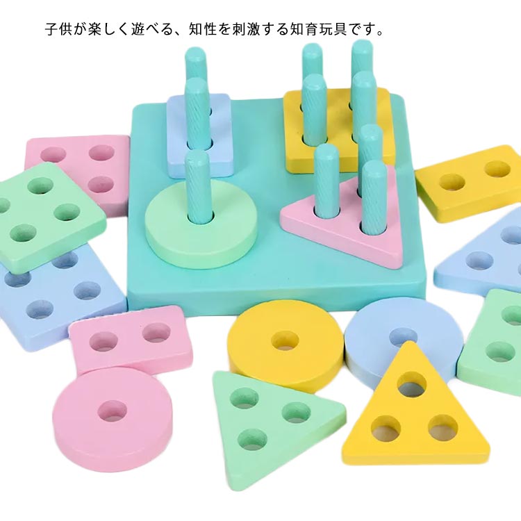 子供が楽しく遊べる、知性を刺激する知育玩具です。4つの形(丸・三角・四角・長方形)を子供に理解させることができること。4つの色(赤・青・黄・緑)を子供に認識させることができること。パズルのように積木の形を合わせて詰める遊びもできます。色や表情の組み合わせを変えることができ、お子さまの理解に合わせて遊びの幅が広がります。 サイズ 正方形 長方形 サイズについての説明 正方形：12×12×5.7cm長方形：21×6.5×5.7cm 素材 木製 色 写真色 備考 ●サイズ詳細等の測り方はスタッフ間で統一、徹底はしておりますが、実寸は商品によって若干の誤差(1cm～3cm )がある場合がございますので、予めご了承ください。 ●製造ロットにより、細部形状の違いや、同色でも色味に多少の誤差が生じます。 ●パッケージは改良のため予告なく仕様を変更する場合があります。 ▼商品の色は、撮影時の光や、お客様のモニターの色具合などにより、実際の商品と異なる場合がございます。あらかじめ、ご了承ください。 ▼生地の特性上、やや匂いが強く感じられるものもございます。数日のご使用や陰干しなどで気になる匂いはほとんど感じられなくなります。 ▼同じ商品でも生産時期により形やサイズ、カラーに多少の誤差が生じる場合もございます。 ▼他店舗でも在庫を共有して販売をしている為、受注後欠品となる場合もございます。予め、ご了承お願い申し上げます。 ▼出荷前に全て検品を行っておりますが、万が一商品に不具合があった場合は、お問い合わせフォームまたはメールよりご連絡頂けます様お願い申し上げます。速やかに対応致しますのでご安心ください。