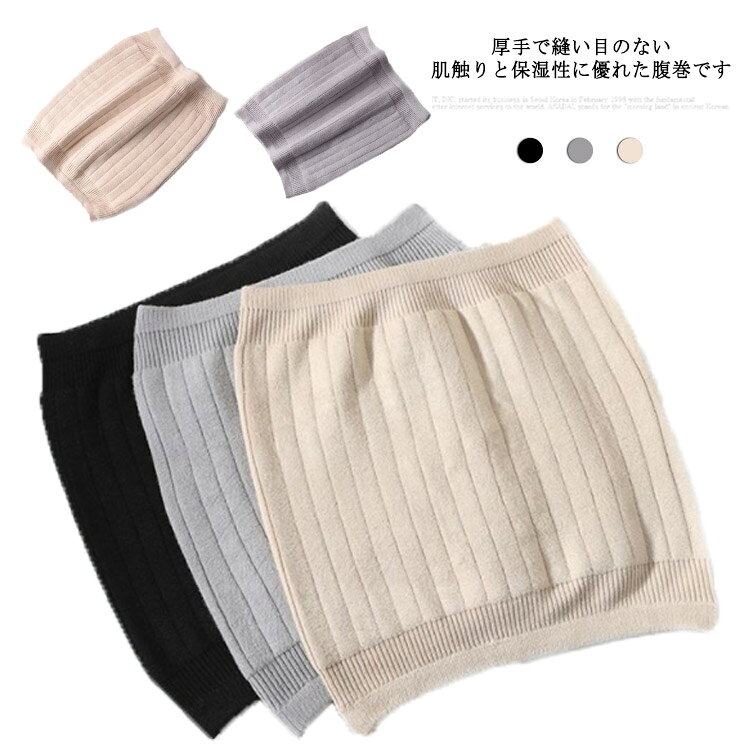 厚手で縫い目のない、肌触りと保湿性に優れた腹巻です。柔らかな綿を採用し、肌に優しい、ちょうどいい湿度を保ちます。蒸れ感を抑えちょうどいい温かさ、いつも快適な使い心地です。人間工学に基づいて設計されており、ウエストにぴったりとフィットします。厚手ながらシルエットを崩さずにワイシャツの下に着ても目立たない、ビジネスマンに最適です。伸縮性があり、締め付けがなく、通気性も抜群です。 サイズ M(男) L(男) XL(男) XXL(男) M(女) L(女) XL(女) XXL(女) サイズについての説明 メンズ：M 高さ30cm　参考体重40-55kgL 高さ30cm　参考体重55-70kgXL 高さ30cm　参考体重70-85kgXXL 高さ30cm　参考体重85-105kgレディース：M 高さ20cm　参考体重40-55kgL 高さ20cm　参考体重55-70kgXL 高さ20cm　参考体重70-85kgXXL 高さ20cm　参考体重85-105kg 素材 綿 色 グレー キャメル ブラック 備考 ●サイズ詳細等の測り方はスタッフ間で統一、徹底はしておりますが、実寸は商品によって若干の誤差(1cm～3cm )がある場合がございますので、予めご了承ください。 ●製造ロットにより、細部形状の違いや、同色でも色味に多少の誤差が生じます。 ●パッケージは改良のため予告なく仕様を変更する場合があります。 ▼商品の色は、撮影時の光や、お客様のモニターの色具合などにより、実際の商品と異なる場合がございます。あらかじめ、ご了承ください。 ▼生地の特性上、やや匂いが強く感じられるものもございます。数日のご使用や陰干しなどで気になる匂いはほとんど感じられなくなります。 ▼同じ商品でも生産時期により形やサイズ、カラーに多少の誤差が生じる場合もございます。 ▼他店舗でも在庫を共有して販売をしている為、受注後欠品となる場合もございます。予め、ご了承お願い申し上げます。 ▼出荷前に全て検品を行っておりますが、万が一商品に不具合があった場合は、お問い合わせフォームまたはメールよりご連絡頂けます様お願い申し上げます。速やかに対応致しますのでご安心ください。