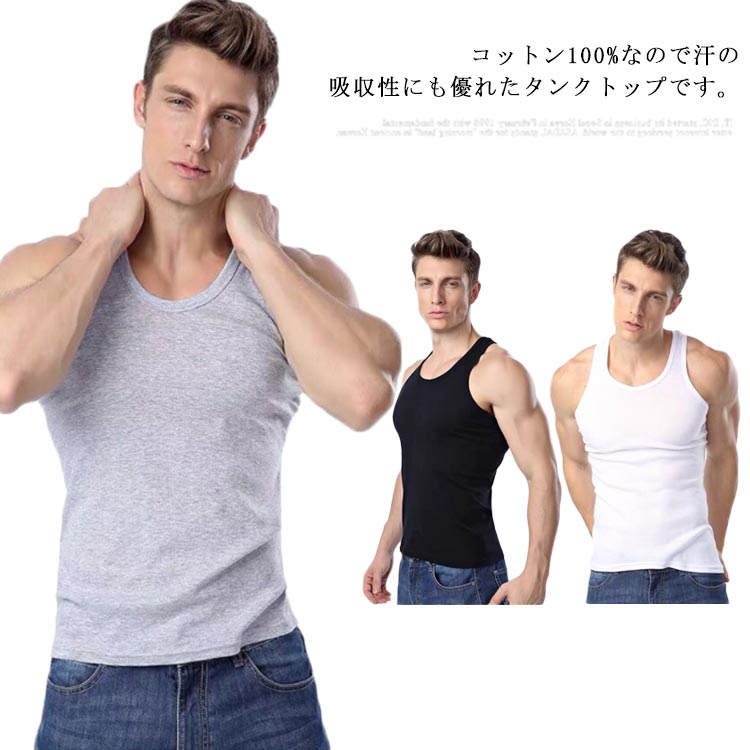 コットン100%なので汗の吸収性にも優れたタンクトップです。伸縮性に富み、体にやさしくフットしてくれる。サラサラに肌触りでとても気持ちがいいです。シャツのインナーとしてはもちろん、1枚で着ても存在感抜群です。フィットネス・ランニングなどのスポーツシーンに活躍間違いなし。 サイズ L XL 2XL 3XL サイズについての説明 L 参考体重55-70kg 参考身長165-170cmXL 参考体重70-80kg 参考身長170-175cm2XL 参考体重80-80kg 参考身長175-180cm3XL 参考体重90-100kg 参考身長180-185cm 素材 綿 色 セット1 セット2 セット3 セット4 セット5 セット6 備考 ●サイズ詳細等の測り方はスタッフ間で統一、徹底はしておりますが、実寸は商品によって若干の誤差(1cm〜3cm )がある場合がございますので、予めご了承ください。 ●商品の色は、撮影時の光や、お客様のモニターの色具合などにより、実際の商品と異なる場合がございます。あらかじめ、ご了承ください。 ●製品によっては、生地の特性上、洗濯時に縮む場合がございますので洗濯時はご注意下さいませ。 ▼色味の強い製品によっては他の衣類などに色移りする場合もございますので、速やかに（脱水、乾燥等）するようにお願いいたします。 ▼生地によっては摩擦や汗、雨などで濡れた時は、他の製品に移染する恐れがございますので、着用の際はご注意下さい。 ▼生地の特性上、やや匂いが強く感じられるものもございます。数日のご使用や陰干しなどで気になる匂いはほとんど感じられなくなります。