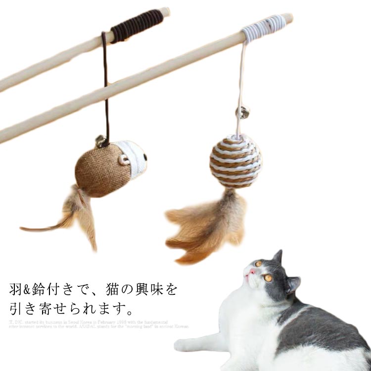羽&鈴付きで、猫の興味を引き寄せられます。ネズミ型のデザイン、揺らすと狩猟性をばっちり解放します。グリップには天然木を使用しており、握り心地が良い。ロープには高繊維の綿麻を使用しており、丈夫で噛まれても大丈夫。室内飼い猫の運動不足解消、ストレス解消に役立ちます。 サイズ 3点セット サイズについての説明 木の棒：長さ約40cm　ロープ：長さ約75cm 素材 天然木 羽根 鈴 リネン 色 タイプ1 タイプ2 備考 ●サイズ詳細等の測り方はスタッフ間で統一、徹底はしておりますが、実寸は商品によって若干の誤差(1cm～3cm )がある場合がございますので、予めご了承ください。 ●製造ロットにより、細部形状の違いや、同色でも色味に多少の誤差が生じます。 ●パッケージは改良のため予告なく仕様を変更する場合があります。 ▼商品の色は、撮影時の光や、お客様のモニターの色具合などにより、実際の商品と異なる場合がございます。あらかじめ、ご了承ください。 ▼生地の特性上、やや匂いが強く感じられるものもございます。数日のご使用や陰干しなどで気になる匂いはほとんど感じられなくなります。 ▼同じ商品でも生産時期により形やサイズ、カラーに多少の誤差が生じる場合もございます。 ▼他店舗でも在庫を共有して販売をしている為、受注後欠品となる場合もございます。予め、ご了承お願い申し上げます。 ▼出荷前に全て検品を行っておりますが、万が一商品に不具合があった場合は、お問い合わせフォームまたはメールよりご連絡頂けます様お願い申し上げます。速やかに対応致しますのでご安心ください。