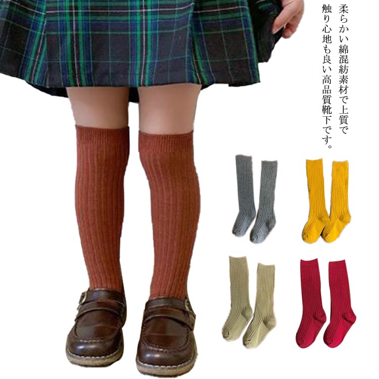 柔らかい綿混紡素材で上質で触り心地も良い高品質靴下です。足を締め付けず、足にぴったりフィット、子供たちの足を優しくお守りします。適度の厚さがあり、寒さ対策、子供の足に暖かい保護を提供する弾力性を持って、長時間履いても楽々、何度洗っても変形にくい。洋服とのコディネターが合わせやすく、日常生活、学校などには最適です。 サイズ S M L サイズについての説明 S 足底の長さ約12-15cm　参考年齢1-3歳M 足底の長さ約15-17cm　参考年齢3-5歳L 足底の長さ約18-21cm　参考年齢5-8歳 素材 綿80％ 色 セット1 セット2 セット3 セット4 セット5 セット6 セット7 セット8 セット9 セット10 セット11 セット12 セット13 セット14 セット15 セット16 セット17 備考 ●サイズ詳細等の測り方はスタッフ間で統一、徹底はしておりますが、実寸は商品によって若干の誤差(1cm～3cm )がある場合がございますので、予めご了承ください。 ●製造ロットにより、細部形状の違いや、同色でも色味に多少の誤差が生じます。 ●パッケージは改良のため予告なく仕様を変更する場合があります。 ▼商品の色は、撮影時の光や、お客様のモニターの色具合などにより、実際の商品と異なる場合がございます。あらかじめ、ご了承ください。 ▼生地の特性上、やや匂いが強く感じられるものもございます。数日のご使用や陰干しなどで気になる匂いはほとんど感じられなくなります。 ▼同じ商品でも生産時期により形やサイズ、カラーに多少の誤差が生じる場合もございます。 ▼他店舗でも在庫を共有して販売をしている為、受注後欠品となる場合もございます。予め、ご了承お願い申し上げます。 ▼出荷前に全て検品を行っておりますが、万が一商品に不具合があった場合は、お問い合わせフォームまたはメールよりご連絡頂けます様お願い申し上げます。速やかに対応致しますのでご安心ください。