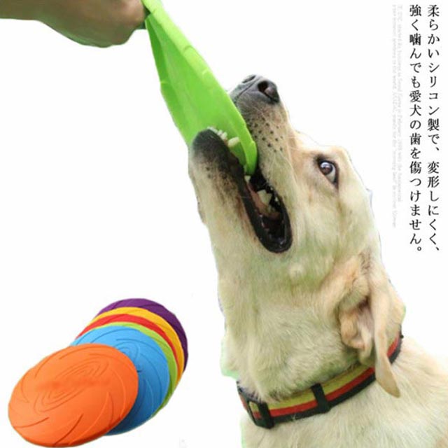 15cm 投げるおもちゃ 犬用 18cm 運動 小型犬 中型犬 大型犬 遊び 噛むおもちゃ シリコン ストレス解消 柔らかい フリスビー 知能訓練 滑り止め 円盤 ペット用品 送料無料 フリスビー