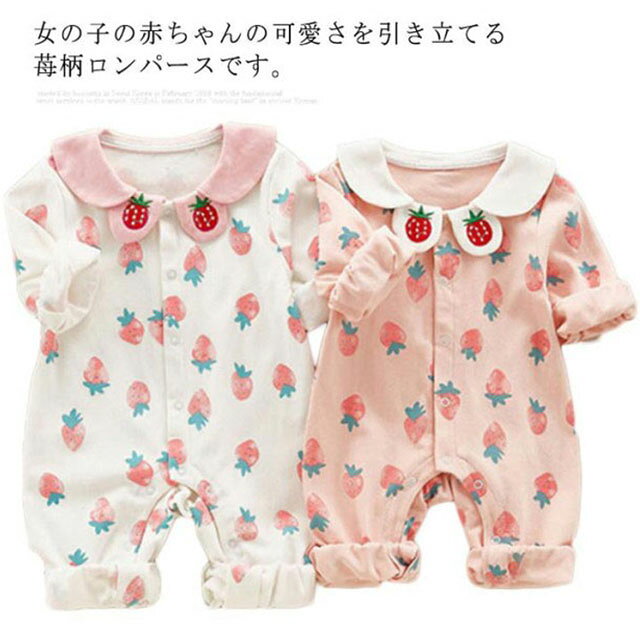 イチゴ 長袖 新生児 綿100％ 柔らかい カバーオール パジャマ 赤ちゃん 肌着 ロンパース 春秋冬 女の子 前開き スナップボタン かわいい いちご ベビー服 苺柄 出産祝い プレゼント ギフト