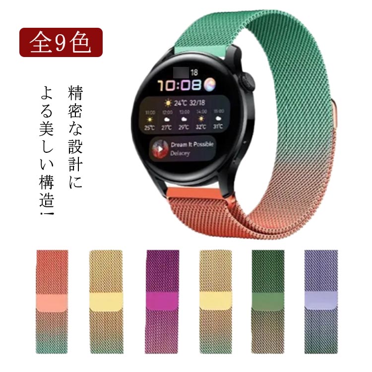 高品質Huaweiバンド! GT 腕時計 2 3 2 ウオッチ 22mm WATCH Pro Watch 交換バンド 2 pro GT Huawei 3 Pro ステンレス 交換ベルト ファーウェイ バンド GT 3 18mm 20mm 着替え 替えベルド 通気 時計ベルド 運動 高品質Huaweiバンド! ビジネス 通勤