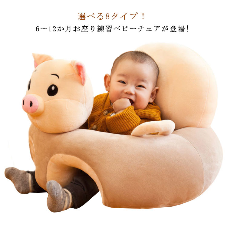 ベビー用 ラック 8タイプ！ベビーチェア ベビーシート キッズソファー お座り練習 ...