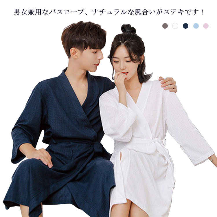 男女兼用なバスローブ、ナチュラルな風合いがステキです！しっかりとした吸水性もありながら 軽い・コンパクト・速乾を実現。日常に寄り添う“ちょうどいい”バスローブ、バスリエ的に目指したのは、日常に寄り添うバスローブ＝毎日使いにちょうどいいバスローブ。薄めのベースと長めのパイルで、厚すぎず薄すぎずちょうどいい厚み。厚すぎないから着ていても重くないし、濡れても乾きが早い、普段使いでガシガシ洗えて気を使わない気軽さがある。軽やかさのあるこの厚みだから、忙しいお風呂上がりにサッと着れます～。サッと着られるバスローブのベースは薄め、だからバスローブを着た時のズッシリ感がない。パイル地で吸水性もあるのに肌触りがサラッとしていて、洗濯後は乾きやすい、だからこのバスローブは毎日着たくなる、日常着寄りのバスローブなんです。 サイズ M L XL 2XL サイズについての説明 M： 着丈95cm バスト108cm 肩幅44cm 袖丈42 おススメ体重60kgまでL： 着丈105cm バスト118cm 肩幅48cm 袖丈44 おススメ体重75kgまでXL： 着丈115cm バスト128cm 肩幅52cm 袖丈46 おススメ体重90kgまで2XL：着丈120cm バスト138cm 肩幅56cm 袖丈48 おススメ体重105kgまで※サイズ表の実寸法は商品によって1-3cm程度の誤差がある場合がございます。モニターの発色具合により、実際の物と色が異なる場合があります。 素材 ポリエステル 色 ホワイト女 ホワイト男 グレー女 グレー男 ネイビー女 ネイビー男 ブルー女 ブルー男 ピンク女 備考 ●サイズ詳細等の測り方はスタッフ間で統一、徹底はしておりますが、実寸は商品によって若干の誤差(1cm〜3cm )がある場合がございますので、予めご了承ください。 ●商品の色は、撮影時の光や、お客様のモニターの色具合などにより、実際の商品と異なる場合がございます。あらかじめ、ご了承ください。 ●製品によっては、生地の特性上、洗濯時に縮む場合がございますので洗濯時はご注意下さいませ。 ▼色味の強い製品によっては他の衣類などに色移りする場合もございますので、速やかに（脱水、乾燥等）するようにお願いいたします。 ▼生地によっては摩擦や汗、雨などで濡れた時は、他の製品に移染する恐れがございますので、着用の際はご注意下さい。 ▼生地の特性上、やや匂いが強く感じられるものもございます。数日のご使用や陰干しなどで気になる匂いはほとんど感じられなくなります。