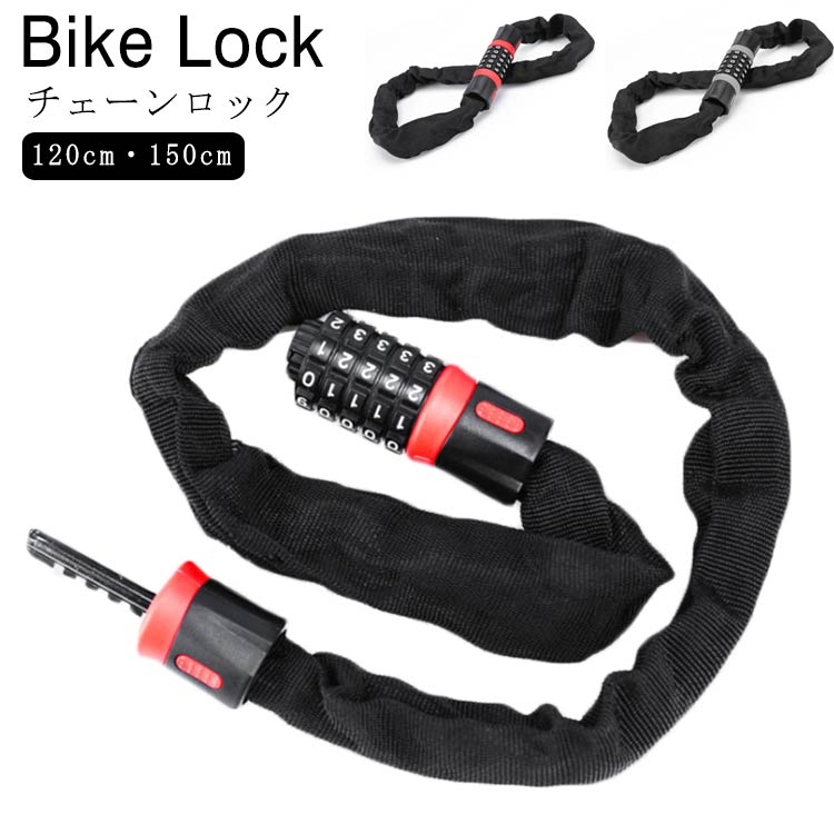 商品名：自転車用ロック素材：合金 ABS ナイロンケーブル長：120cm/150cm 重量：約740g/890g使用方法：初期設定番号は、【00000】です。(1)初期設定番号【00000】にダイヤルをあわせて、キーを外します。(2)内部に「RESET」と書かれたつまみがあります。このつまみを時計回りに90度回してください。(3)90度回した状態でダイヤルをお好みの番号に設定します。(4)設定しましたらつまみを元の位置に戻します。 サイズ 120cm 150cm サイズについての説明 ケーブル長：120cm/150cm 素材 素材：合金 ABS ナイロン 色 灰 赤 備考 ●サイズ詳細等の測り方はスタッフ間で統一、徹底はしておりますが、実寸は商品によって若干の誤差(1cm～3cm )がある場合がございますので、予めご了承ください。 ●製造ロットにより、細部形状の違いや、同色でも色味に多少の誤差が生じます。 ●パッケージは改良のため予告なく仕様を変更する場合があります。 ▼商品の色は、撮影時の光や、お客様のモニターの色具合などにより、実際の商品と異なる場合がございます。あらかじめ、ご了承ください。 ▼生地の特性上、やや匂いが強く感じられるものもございます。数日のご使用や陰干しなどで気になる匂いはほとんど感じられなくなります。 ▼同じ商品でも生産時期により形やサイズ、カラーに多少の誤差が生じる場合もございます。 ▼他店舗でも在庫を共有して販売をしている為、受注後欠品となる場合もございます。予め、ご了承お願い申し上げます。 ▼出荷前に全て検品を行っておりますが、万が一商品に不具合があった場合は、お問い合わせフォームまたはメールよりご連絡頂けます様お願い申し上げます。速やかに対応致しますのでご安心ください。