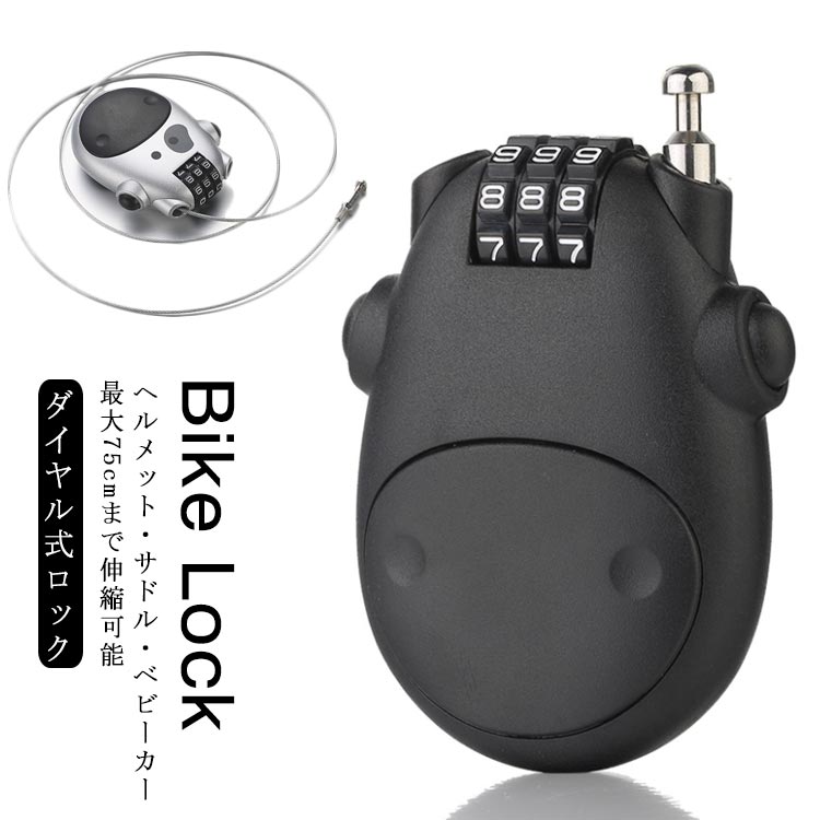 商品名：ポータブルロック素材：ABS スチールサイズ：最大75cmまで伸縮可能 重量：80gパスワード設定方法：初期設定番号は[000]です。1.ヘッドを押します。2.ヘッドを押しながらダイヤルをお好みの番号に設定します。3.ヘッドを放してパスワードの設定が完了です。 サイズ F サイズについての説明 サイズ：最大75cmまで伸縮可能 素材 素材：ABS スチール 色 黒 シルバー 備考 ●サイズ詳細等の測り方はスタッフ間で統一、徹底はしておりますが、実寸は商品によって若干の誤差(1cm～3cm )がある場合がございますので、予めご了承ください。 ●製造ロットにより、細部形状の違いや、同色でも色味に多少の誤差が生じます。 ●パッケージは改良のため予告なく仕様を変更する場合があります。 ▼商品の色は、撮影時の光や、お客様のモニターの色具合などにより、実際の商品と異なる場合がございます。あらかじめ、ご了承ください。 ▼生地の特性上、やや匂いが強く感じられるものもございます。数日のご使用や陰干しなどで気になる匂いはほとんど感じられなくなります。 ▼同じ商品でも生産時期により形やサイズ、カラーに多少の誤差が生じる場合もございます。 ▼他店舗でも在庫を共有して販売をしている為、受注後欠品となる場合もございます。予め、ご了承お願い申し上げます。 ▼出荷前に全て検品を行っておりますが、万が一商品に不具合があった場合は、お問い合わせフォームまたはメールよりご連絡頂けます様お願い申し上げます。速やかに対応致しますのでご安心ください。