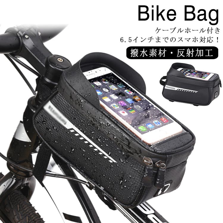 商品名：自転車バッグ素材：PU そのほかサイズ：21*9*10.5cm/サイズ表重量：175gスマホ対応:6.5インチまで特徴:スマートホンはもちろん、モバイルバッテリー、カード、イヤホン、鍵、小銭などいろんな小物を収納できます。 サイズ F サイズについての説明 サイズ：21*9*10.5cm/サイズ表 素材 素材：PU そのほか 色 写真色 備考 ●サイズ詳細等の測り方はスタッフ間で統一、徹底はしておりますが、実寸は商品によって若干の誤差(1cm～3cm )がある場合がございますので、予めご了承ください。 ●製造ロットにより、細部形状の違いや、同色でも色味に多少の誤差が生じます。 ●パッケージは改良のため予告なく仕様を変更する場合があります。 ▼商品の色は、撮影時の光や、お客様のモニターの色具合などにより、実際の商品と異なる場合がございます。あらかじめ、ご了承ください。 ▼生地の特性上、やや匂いが強く感じられるものもございます。数日のご使用や陰干しなどで気になる匂いはほとんど感じられなくなります。 ▼同じ商品でも生産時期により形やサイズ、カラーに多少の誤差が生じる場合もございます。 ▼他店舗でも在庫を共有して販売をしている為、受注後欠品となる場合もございます。予め、ご了承お願い申し上げます。 ▼出荷前に全て検品を行っておりますが、万が一商品に不具合があった場合は、お問い合わせフォームまたはメールよりご連絡頂けます様お願い申し上げます。速やかに対応致しますのでご安心ください。