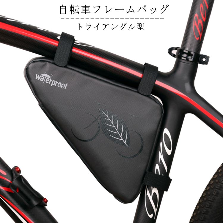 商品名：自転車バッグ素材：ポリエステル ナイロン そのほか重量：138gサイズ：21*26*17cm/サイズ表特徴:コンパクトに見えますが、意外と入る収納力！モバイルバッテリー、カード、イヤホン、鍵、小銭などいろんな小物を収納できます サイズ F サイズについての説明 サイズ：21*26*17cm/サイズ表 素材 素材：ポリエステル ナイロン そのほか 色 写真色 備考 ●サイズ詳細等の測り方はスタッフ間で統一、徹底はしておりますが、実寸は商品によって若干の誤差(1cm～3cm )がある場合がございますので、予めご了承ください。 ●製造ロットにより、細部形状の違いや、同色でも色味に多少の誤差が生じます。 ●パッケージは改良のため予告なく仕様を変更する場合があります。 ▼商品の色は、撮影時の光や、お客様のモニターの色具合などにより、実際の商品と異なる場合がございます。あらかじめ、ご了承ください。 ▼生地の特性上、やや匂いが強く感じられるものもございます。数日のご使用や陰干しなどで気になる匂いはほとんど感じられなくなります。 ▼同じ商品でも生産時期により形やサイズ、カラーに多少の誤差が生じる場合もございます。 ▼他店舗でも在庫を共有して販売をしている為、受注後欠品となる場合もございます。予め、ご了承お願い申し上げます。 ▼出荷前に全て検品を行っておりますが、万が一商品に不具合があった場合は、お問い合わせフォームまたはメールよりご連絡頂けます様お願い申し上げます。速やかに対応致しますのでご安心ください。