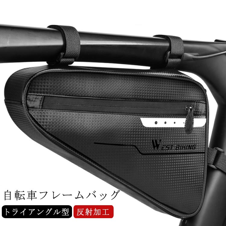 商品名：自転車バッグ素材：ポリエステル ナイロン PU そのほか重量：176gサイズ：30*18*4.5cm/サイズ表特徴:コンパクトに見えますが、意外と入る収納力！モバイルバッテリー、カード、イヤホン、鍵、小銭などいろんな小物を収納できます。 サイズ F サイズについての説明 サイズ：30*18*4.5cm/サイズ表 素材 素材：ポリエステル ナイロン PU そのほか 色 写真色 備考 ●サイズ詳細等の測り方はスタッフ間で統一、徹底はしておりますが、実寸は商品によって若干の誤差(1cm～3cm )がある場合がございますので、予めご了承ください。 ●製造ロットにより、細部形状の違いや、同色でも色味に多少の誤差が生じます。 ●パッケージは改良のため予告なく仕様を変更する場合があります。 ▼商品の色は、撮影時の光や、お客様のモニターの色具合などにより、実際の商品と異なる場合がございます。あらかじめ、ご了承ください。 ▼生地の特性上、やや匂いが強く感じられるものもございます。数日のご使用や陰干しなどで気になる匂いはほとんど感じられなくなります。 ▼同じ商品でも生産時期により形やサイズ、カラーに多少の誤差が生じる場合もございます。 ▼他店舗でも在庫を共有して販売をしている為、受注後欠品となる場合もございます。予め、ご了承お願い申し上げます。 ▼出荷前に全て検品を行っておりますが、万が一商品に不具合があった場合は、お問い合わせフォームまたはメールよりご連絡頂けます様お願い申し上げます。速やかに対応致しますのでご安心ください。