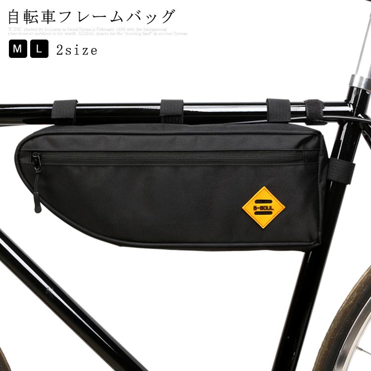 商品名：自転車バッグ素材：ポリエステル ナイロン そのほか重量：M:140g L:150gサイズ：M:34.5*13*5.5CM L:40*13.5*5.5CM特徴:コンパクトに見えますが、意外と入る収納力！モバイルバッテリー、カード、イヤホン、鍵、小銭などいろんな小物を収納できます。 サイズ M L サイズについての説明 サイズ：M:34.5*13*5.5CM L:40*13.5*5.5CM 素材 素材：ポリエステル ナイロン そのほか 色 写真色 備考 ●サイズ詳細等の測り方はスタッフ間で統一、徹底はしておりますが、実寸は商品によって若干の誤差(1cm～3cm )がある場合がございますので、予めご了承ください。 ●製造ロットにより、細部形状の違いや、同色でも色味に多少の誤差が生じます。 ●パッケージは改良のため予告なく仕様を変更する場合があります。 ▼商品の色は、撮影時の光や、お客様のモニターの色具合などにより、実際の商品と異なる場合がございます。あらかじめ、ご了承ください。 ▼生地の特性上、やや匂いが強く感じられるものもございます。数日のご使用や陰干しなどで気になる匂いはほとんど感じられなくなります。 ▼同じ商品でも生産時期により形やサイズ、カラーに多少の誤差が生じる場合もございます。 ▼他店舗でも在庫を共有して販売をしている為、受注後欠品となる場合もございます。予め、ご了承お願い申し上げます。 ▼出荷前に全て検品を行っておりますが、万が一商品に不具合があった場合は、お問い合わせフォームまたはメールよりご連絡頂けます様お願い申し上げます。速やかに対応致しますのでご安心ください。