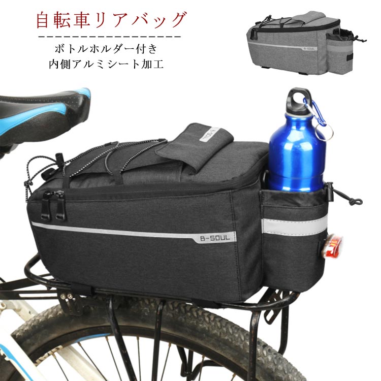 商品名：自転車リアバッグ素材：ポリエステル ナイロン そのほかサイズ:38*15.5*16cm重量:約350g特徴:見た目以上の大容量で使い勝手ばつぐん。日常の必需品、自転車用ギア、サイクリングアクセサリーなど日用品の理想的な収納することができます。 サイズ F サイズについての説明 サイズ:38*15.5*16cm 素材 素材：ポリエステル ナイロン そのほか 色 黒 灰 備考 ●サイズ詳細等の測り方はスタッフ間で統一、徹底はしておりますが、実寸は商品によって若干の誤差(1cm～3cm )がある場合がございますので、予めご了承ください。 ●製造ロットにより、細部形状の違いや、同色でも色味に多少の誤差が生じます。 ●パッケージは改良のため予告なく仕様を変更する場合があります。 ▼商品の色は、撮影時の光や、お客様のモニターの色具合などにより、実際の商品と異なる場合がございます。あらかじめ、ご了承ください。 ▼生地の特性上、やや匂いが強く感じられるものもございます。数日のご使用や陰干しなどで気になる匂いはほとんど感じられなくなります。 ▼同じ商品でも生産時期により形やサイズ、カラーに多少の誤差が生じる場合もございます。 ▼他店舗でも在庫を共有して販売をしている為、受注後欠品となる場合もございます。予め、ご了承お願い申し上げます。 ▼出荷前に全て検品を行っておりますが、万が一商品に不具合があった場合は、お問い合わせフォームまたはメールよりご連絡頂けます様お願い申し上げます。速やかに対応致しますのでご安心ください。