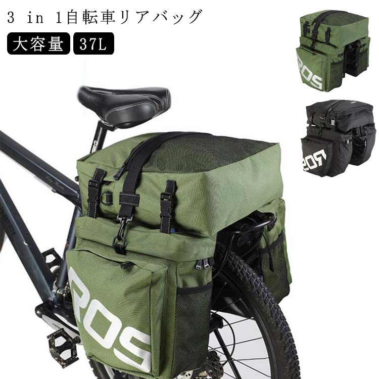 商品名：3 in 1自転車リアバッグ素材：ポリエステル ナイロン そのほかサイズ:サイズ表容量:37L特徴:見た目以上の大容量で使い勝手ばつぐん。日常の必需品、自転車用ギア、サイクリングアクセサリーなどいろいろなものを収納することができます。 サイズ F サイズについての説明 サイズ:サイズ表容量:37L 素材 素材：ポリエステル ナイロン そのほか 色 カーキ 黒 備考 ●サイズ詳細等の測り方はスタッフ間で統一、徹底はしておりますが、実寸は商品によって若干の誤差(1cm～3cm )がある場合がございますので、予めご了承ください。 ●製造ロットにより、細部形状の違いや、同色でも色味に多少の誤差が生じます。 ●パッケージは改良のため予告なく仕様を変更する場合があります。 ▼商品の色は、撮影時の光や、お客様のモニターの色具合などにより、実際の商品と異なる場合がございます。あらかじめ、ご了承ください。 ▼生地の特性上、やや匂いが強く感じられるものもございます。数日のご使用や陰干しなどで気になる匂いはほとんど感じられなくなります。 ▼同じ商品でも生産時期により形やサイズ、カラーに多少の誤差が生じる場合もございます。 ▼他店舗でも在庫を共有して販売をしている為、受注後欠品となる場合もございます。予め、ご了承お願い申し上げます。 ▼出荷前に全て検品を行っておりますが、万が一商品に不具合があった場合は、お問い合わせフォームまたはメールよりご連絡頂けます様お願い申し上げます。速やかに対応致しますのでご安心ください。