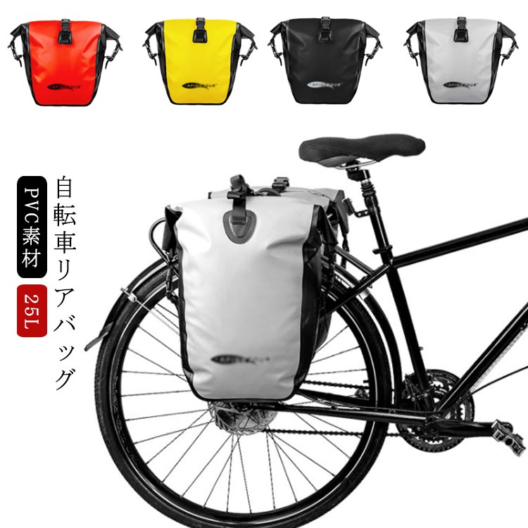 自転車 サイクリングバッグ 自転車 リアバッグ 自転車 サイドバッグ PVC素材 防水 バッグ 自転車 パニアバッグ 反射加工 キャリアバッグ サイクル バッグ 収納バッグ 大容量 荷物収納 大型 カメラバッグ サイクリング ロードバイク マウンテンバイク