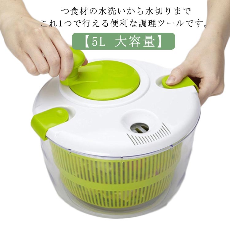 【5L 大容量】つ食材の水洗いから水切りまでこれ1つで行える便利な調理ツールです。まみを回すだけで簡単に野菜の水切りができますかさばらないので収納もしやすい。1人暮らしの方や2、3人のご家庭にぴったりなサイズ感。料理がよりスムーズで快適になるアイテムです。 サイズ 24.5*22*19.5cm サイズについての説明 ※サイズ表の実寸法は商品によって0.5-1cm程度の誤差がある場合がございます。 素材 PP+PS 色 グリーン 備考 ●サイズ詳細等の測り方はスタッフ間で統一、徹底はしておりますが、実寸は商品によって若干の誤差(1cm～3cm )がある場合がございますので、予めご了承ください。 ●製造ロットにより、細部形状の違いや、同色でも色味に多少の誤差が生じます。 ●パッケージは改良のため予告なく仕様を変更する場合があります。 ▼商品の色は、撮影時の光や、お客様のモニターの色具合などにより、実際の商品と異なる場合がございます。あらかじめ、ご了承ください。 ▼生地の特性上、やや匂いが強く感じられるものもございます。数日のご使用や陰干しなどで気になる匂いはほとんど感じられなくなります。 ▼同じ商品でも生産時期により形やサイズ、カラーに多少の誤差が生じる場合もございます。 ▼他店舗でも在庫を共有して販売をしている為、受注後欠品となる場合もございます。予め、ご了承お願い申し上げます。 ▼出荷前に全て検品を行っておりますが、万が一商品に不具合があった場合は、お問い合わせフォームまたはメールよりご連絡頂けます様お願い申し上げます。速やかに対応致しますのでご安心ください。