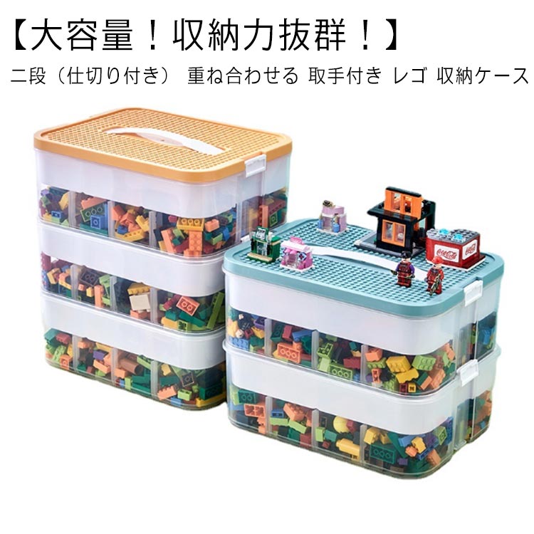 【二段（仕切り付き） 重ね合わせる 取手付き 収納ケース】【大容量！収納力抜群！】仕切りが多いので細かいパーツも種類ごとに収納できます。持ち運ぶ便利の取手付き高い密閉性！ホコリや湿気から守ります。滑り止め付ハンドルで持ち運び楽々！底上げ仕様で耐摩耗性！滑らかなエッジで手を傷つけにくい。 サイズ 二段（仕切り付き） サイズについての説明 ※サイズ表の実寸法は商品によって1-3cm程度の誤差がある場合がございます。 素材 PP 色 イエロー グリーン 備考 ●サイズ詳細等の測り方はスタッフ間で統一、徹底はしておりますが、実寸は商品によって若干の誤差(1cm～3cm )がある場合がございますので、予めご了承ください。 ●製造ロットにより、細部形状の違いや、同色でも色味に多少の誤差が生じます。 ●パッケージは改良のため予告なく仕様を変更する場合があります。 ▼商品の色は、撮影時の光や、お客様のモニターの色具合などにより、実際の商品と異なる場合がございます。あらかじめ、ご了承ください。 ▼生地の特性上、やや匂いが強く感じられるものもございます。数日のご使用や陰干しなどで気になる匂いはほとんど感じられなくなります。 ▼同じ商品でも生産時期により形やサイズ、カラーに多少の誤差が生じる場合もございます。 ▼他店舗でも在庫を共有して販売をしている為、受注後欠品となる場合もございます。予め、ご了承お願い申し上げます。 ▼出荷前に全て検品を行っておりますが、万が一商品に不具合があった場合は、お問い合わせフォームまたはメールよりご連絡頂けます様お願い申し上げます。速やかに対応致しますのでご安心ください。