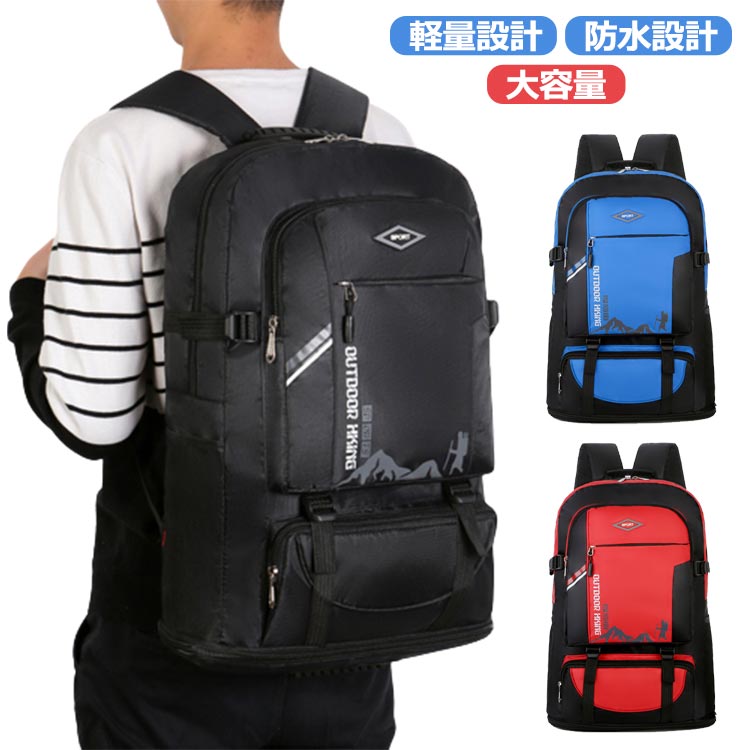 レディース リュックサック メンズ 60l 登山バック 容量を拡大する 防水 登山 バッグ 防災リュック 容量拡大可能 60L 男性 ザック バックパック 防水 リュック 大容量 旅行 登山 女性 防災 遠足 軽量 撥水 アウトドア 男女兼用 レディース メンズ