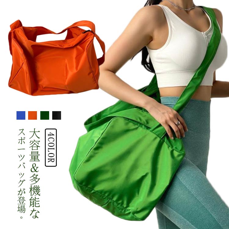 ジムバッグ メンズ トレーニング レディース 斜め掛け 旅行 3way ジムバッグ ヨガ ...
